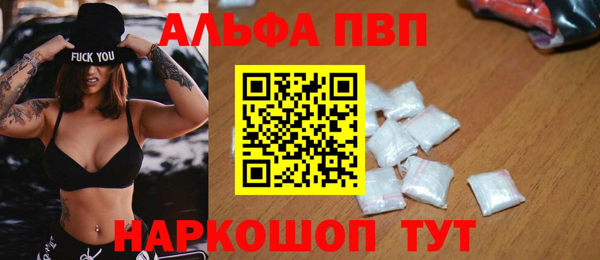Alpha-PVP СК КРИС  Вход с VPN  Alfa_PVP  Аргун  A-PVP Соль 