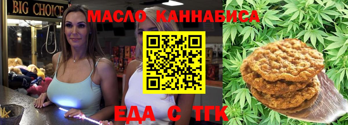 Cannafood конопля Аргун