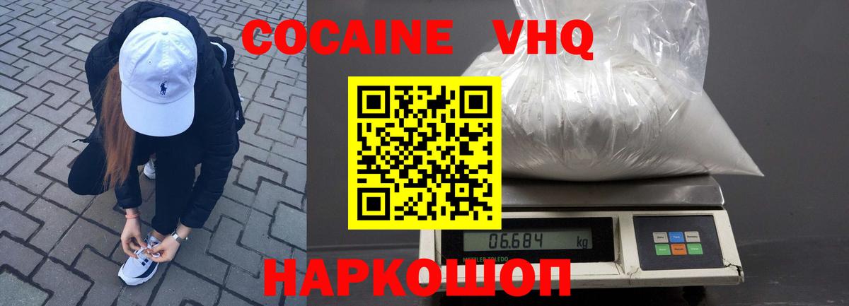 Cocaine FishScale  Вход с VPN  Аргун  Кокаин  Кокаин Колумбийский 