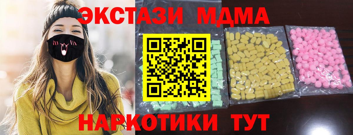Экстази  ЭКСТАЗИ TESLA  ЭКСТАЗИ 300 mg  Вход с VPN  Аргун 