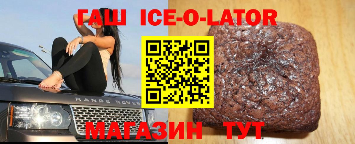 ГАШИШ хэш  Гашиш Изолятор  Гашиш  Аргун  Вход с VPN 