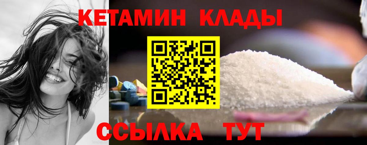 Кетамин ketamine  Кетамин ketamine  Вход с VPN  Аргун 