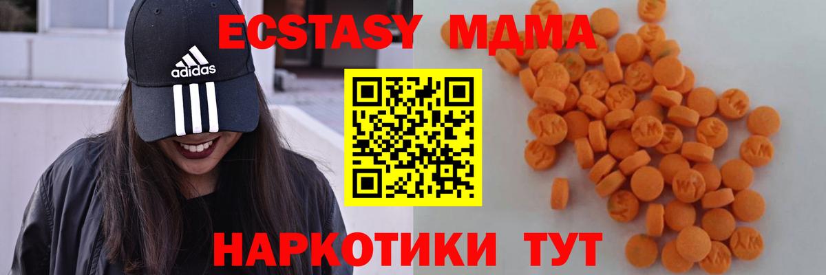 Аргун  MDMA  Вход с VPN  MDMA crystal 