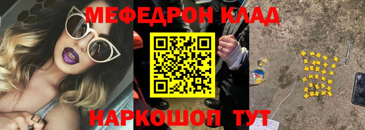 Мефедрон  Вход с VPN  Аргун  МЯУ-МЯУ VHQ 