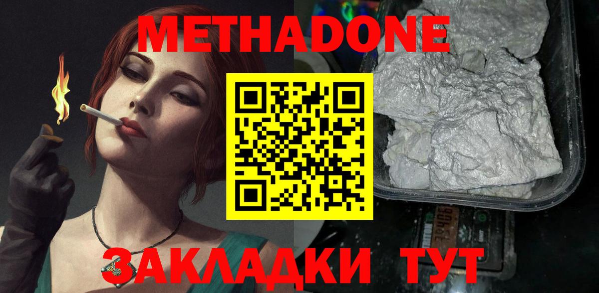 МЕТАДОН мёд  Вход с VPN  Метадон VHQ  Аргун 