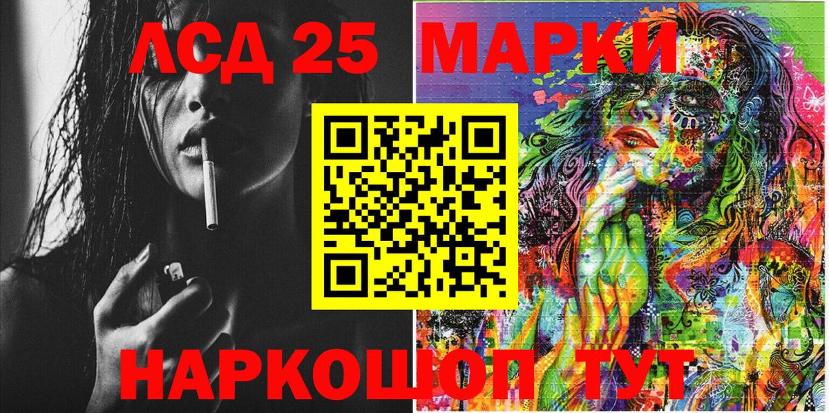 Марки 25I-NBOMe  Марки NBOMe 1500мкг  Вход с VPN  Аргун 