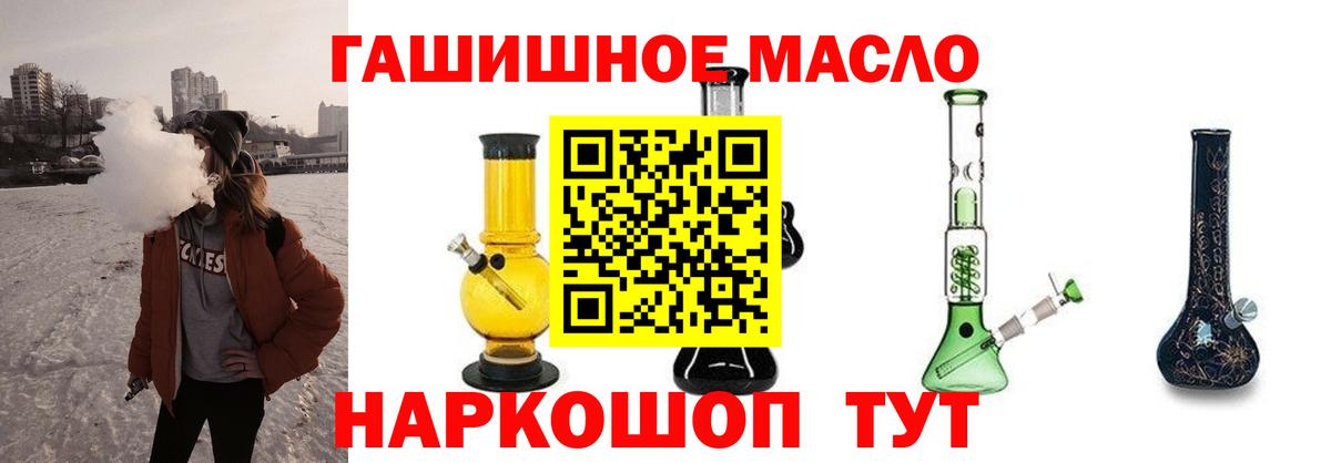 ТГК THC oil  Вход с VPN  мега онион  Аргун 